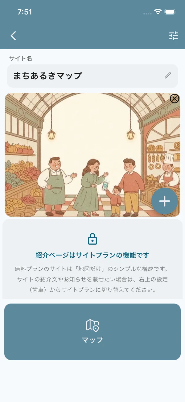 サイトの画面